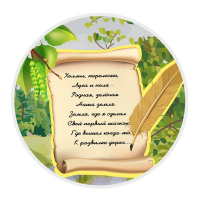 Конкурс по литературе «С любовью к русской природе»