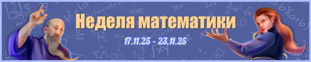 Неделя русского