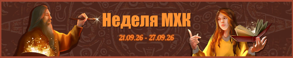 Эрудит Онлайн