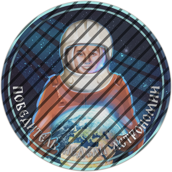 Победитель недели астрономии Победитель недели астрономии