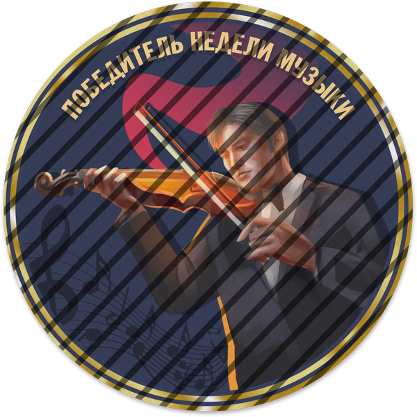 Победитель недели музыки Победитель недели музыки