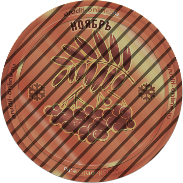 Участник рейтинга ТОП-50 ноября 2025 года Участник рейтинга ТОП-50 ноября 2025 года