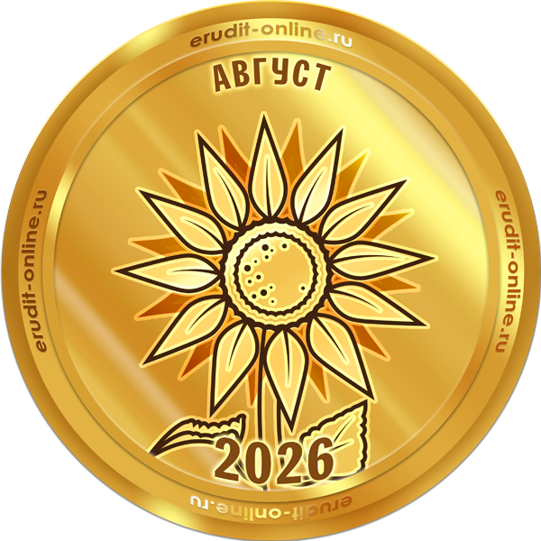 Лучший участник марта 2026 года