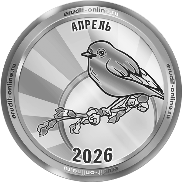 Участник рейтинга ТОП-10 марта 2026 года