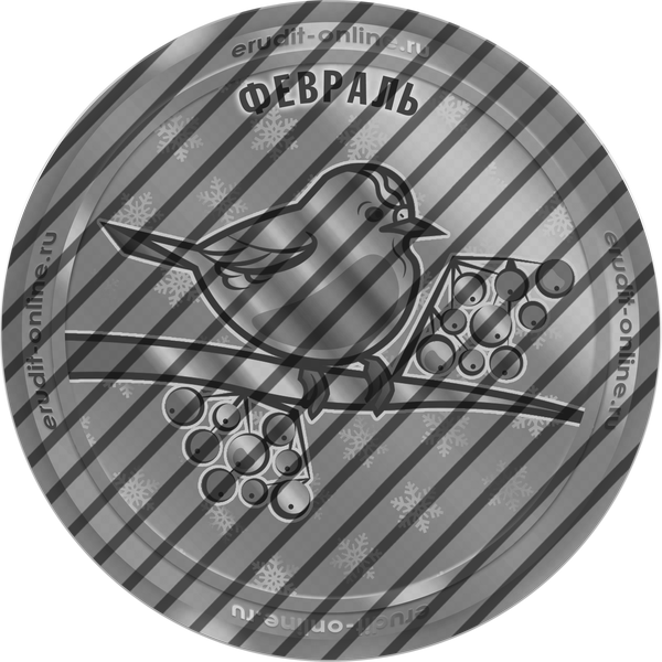 Участник рейтинга ТОП-10 февраля 2026 года