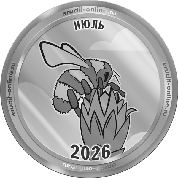 Участник рейтинга ТОП-10 марта 2026 года