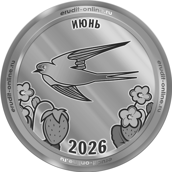 Участник рейтинга ТОП-10 марта 2026 года
