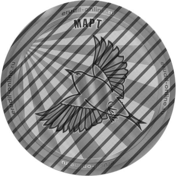 Участник рейтинга ТОП-10 марта 2026 года Участник рейтинга ТОП-10 марта 2026 года