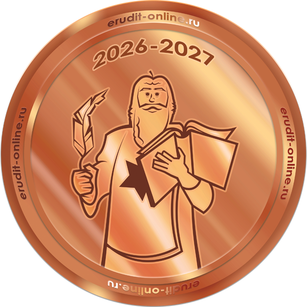 Бронзовый координатор 2026-2027 учебного года