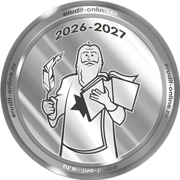 Серебряный координатор в 2026-2027 учебном году