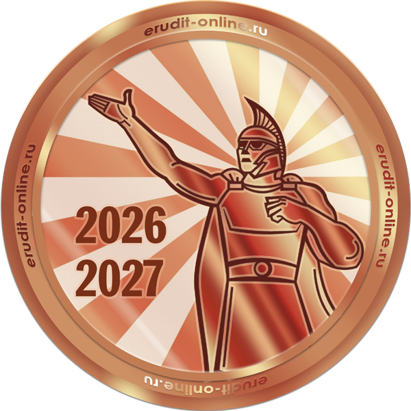 Бронзовый куратор 2026-2027 учебного года