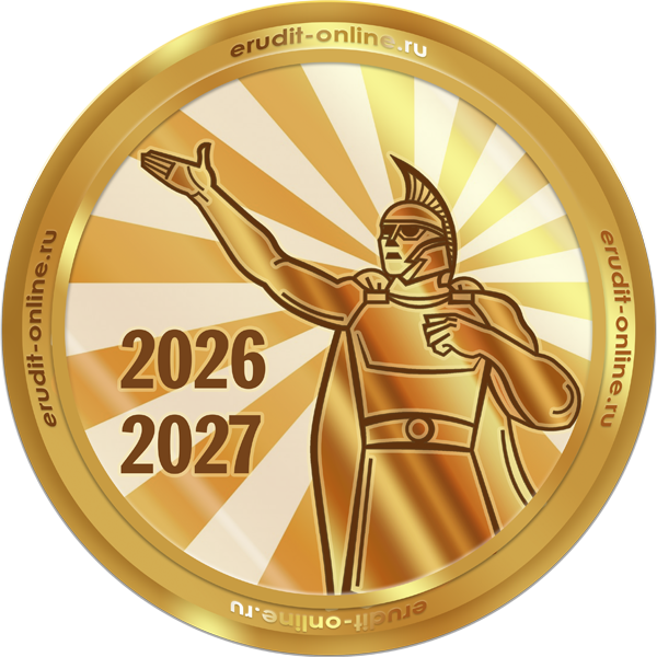Золотой куратор 2026-2027 учебного года